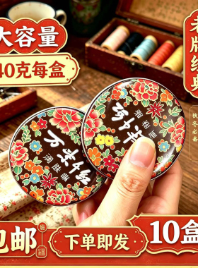 10盒万紫千红润肤霜40g