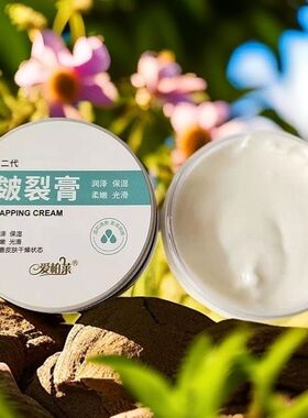 90g爱柏莱皴裂保湿中国