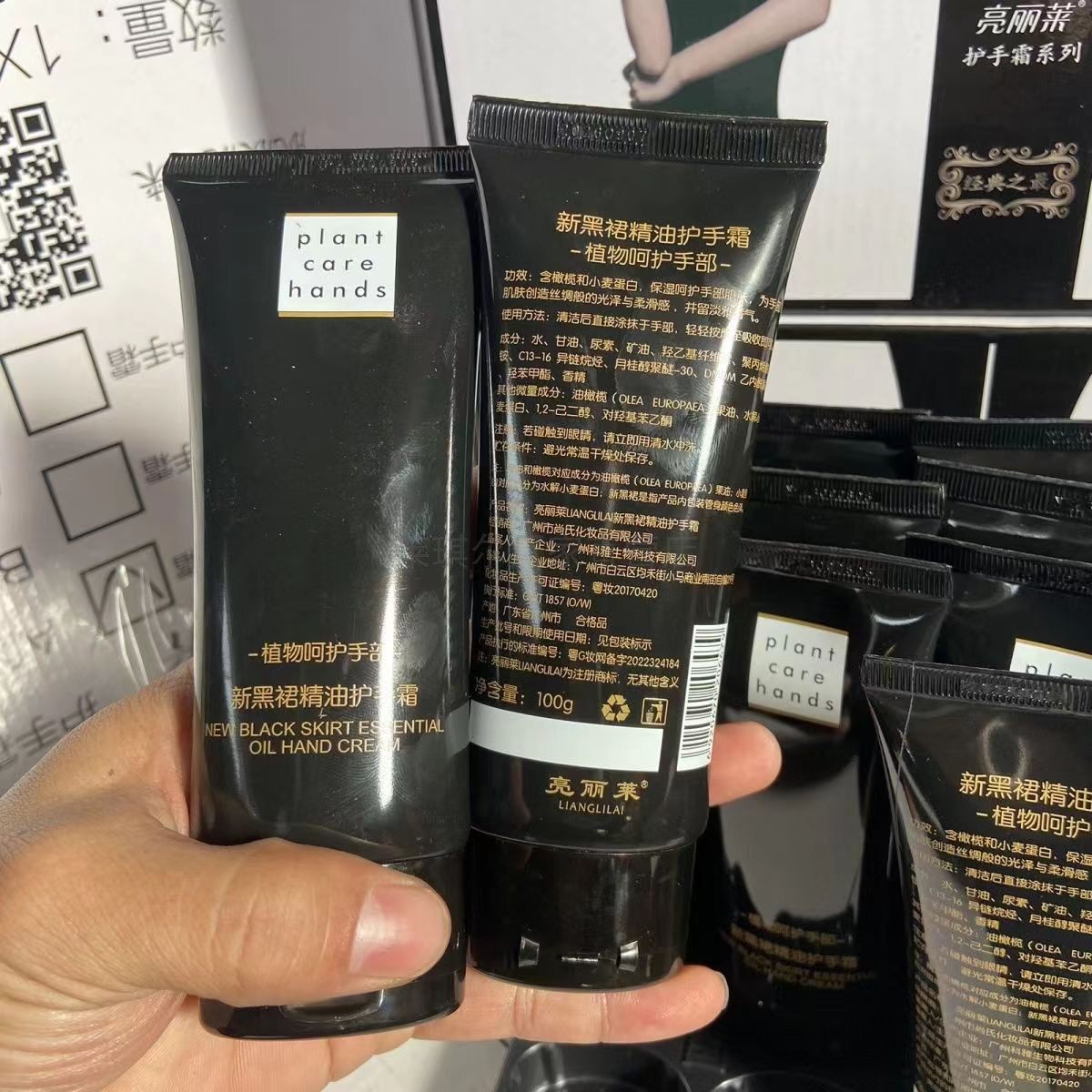 护手霜亮丽莱黑裙不油小瓶