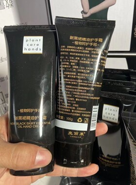 护手霜亮丽莱黑裙不油小瓶