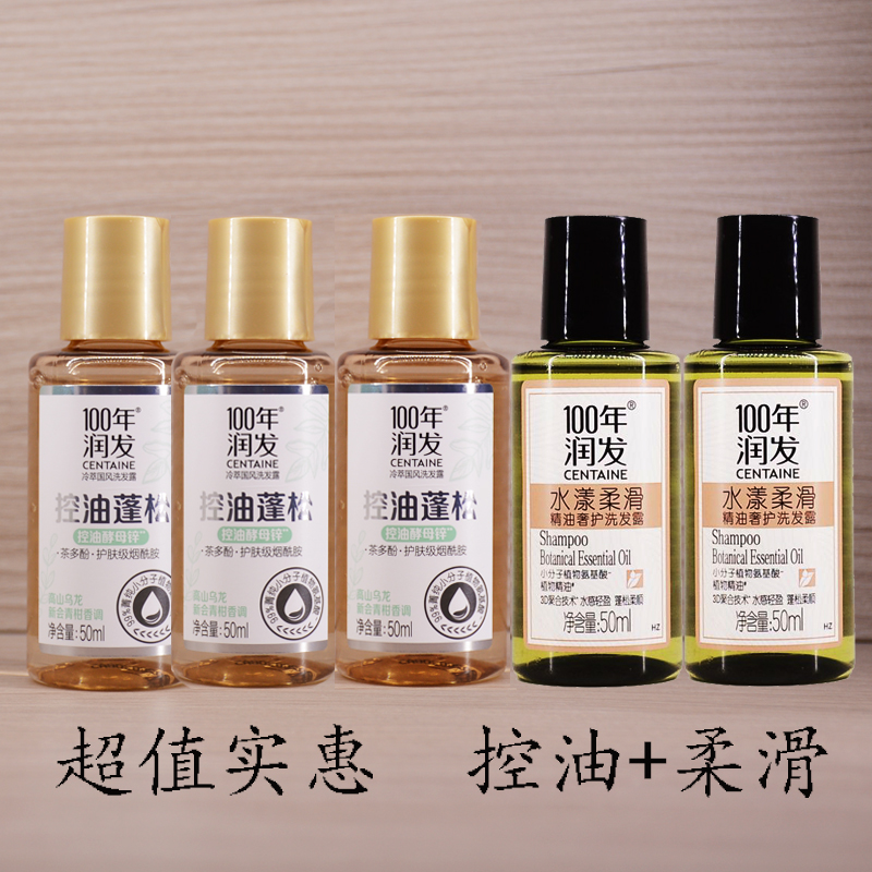 百年润发保湿干性50ml