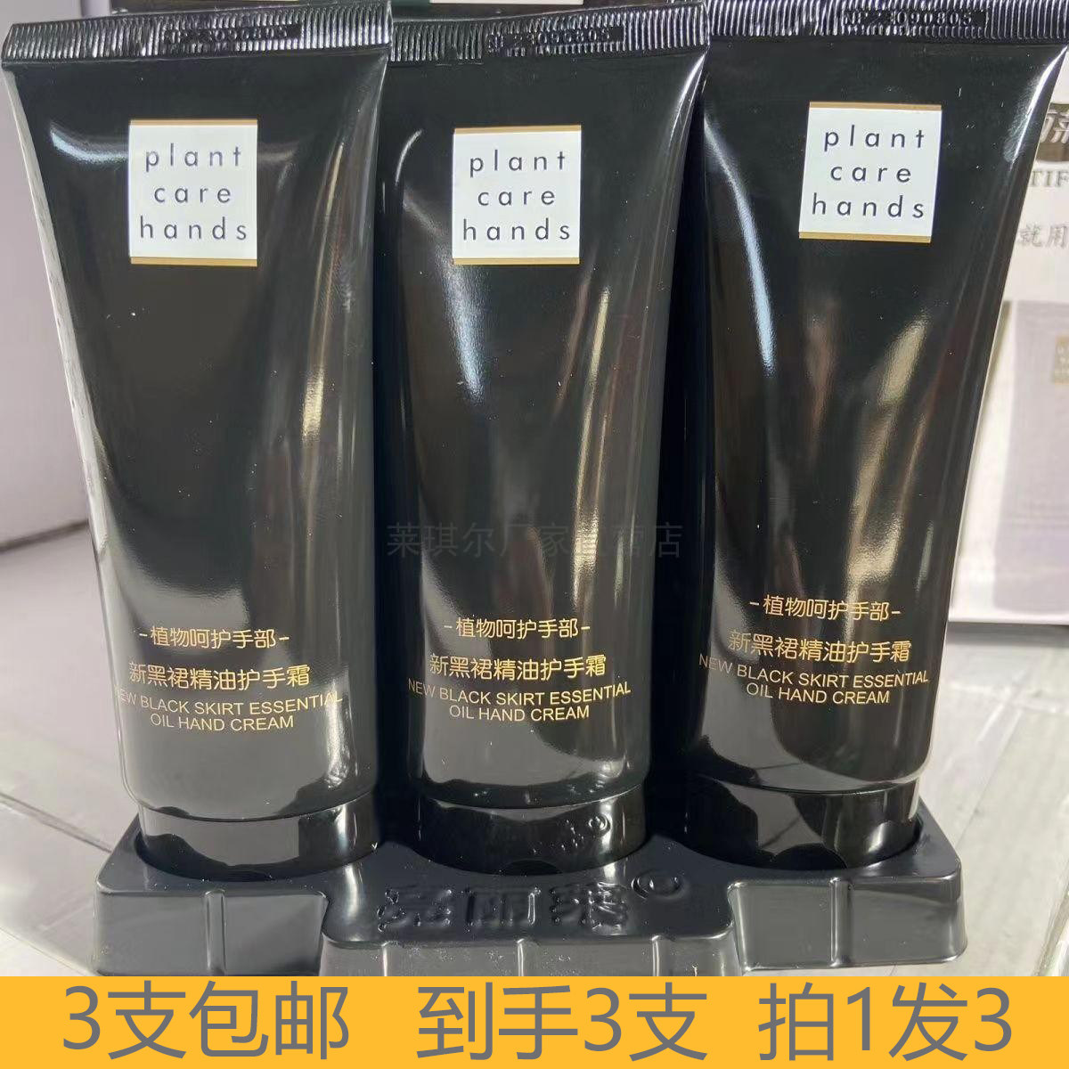 植物呵护手部精油护手霜
