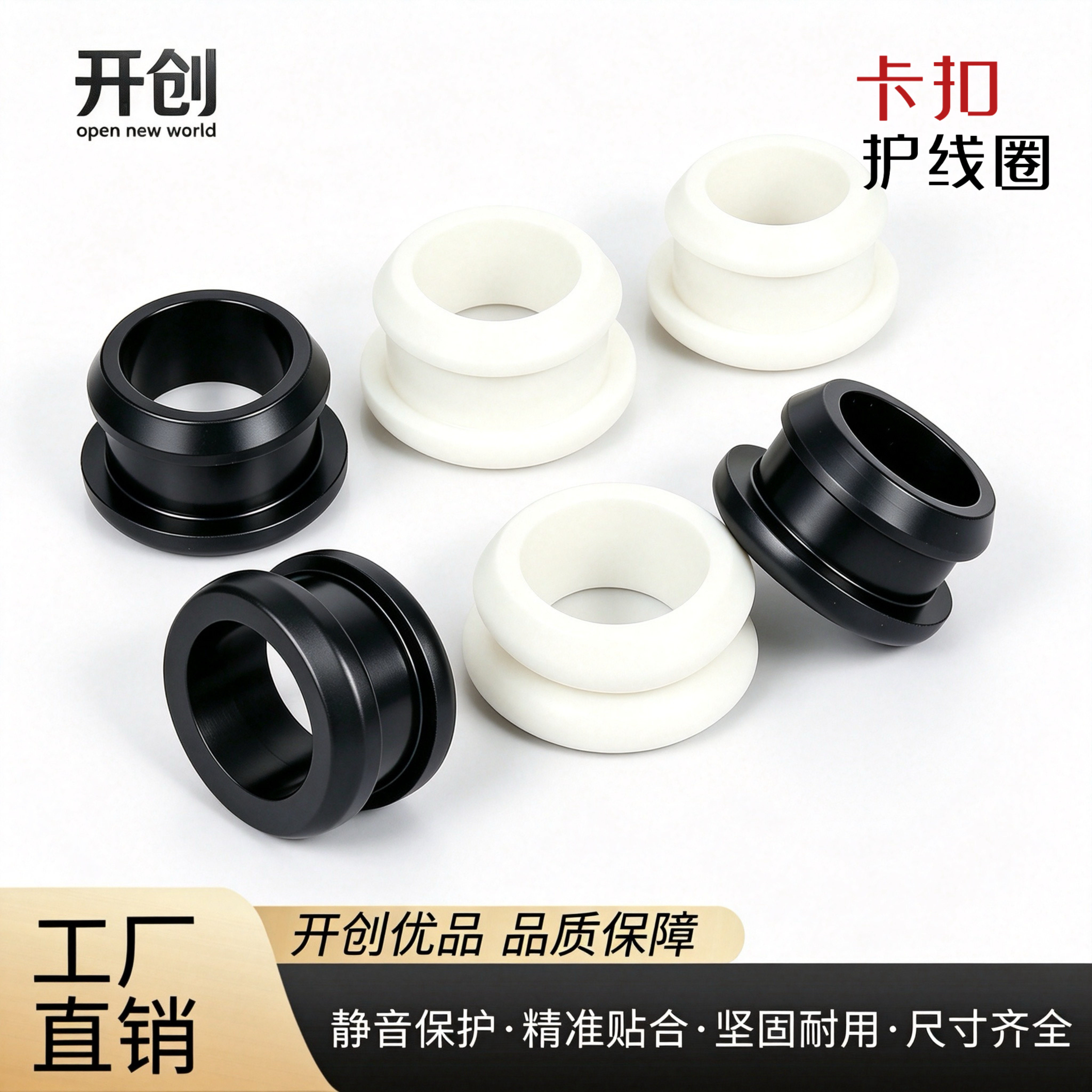 卡槽护线圈耐高温电线电缆双面护线环橡胶卡扣穿孔硅胶过线圈批发
