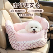 车载狗窝四季 通用小型犬坐车居家安全座椅宠物狗汽车外出车载包垫