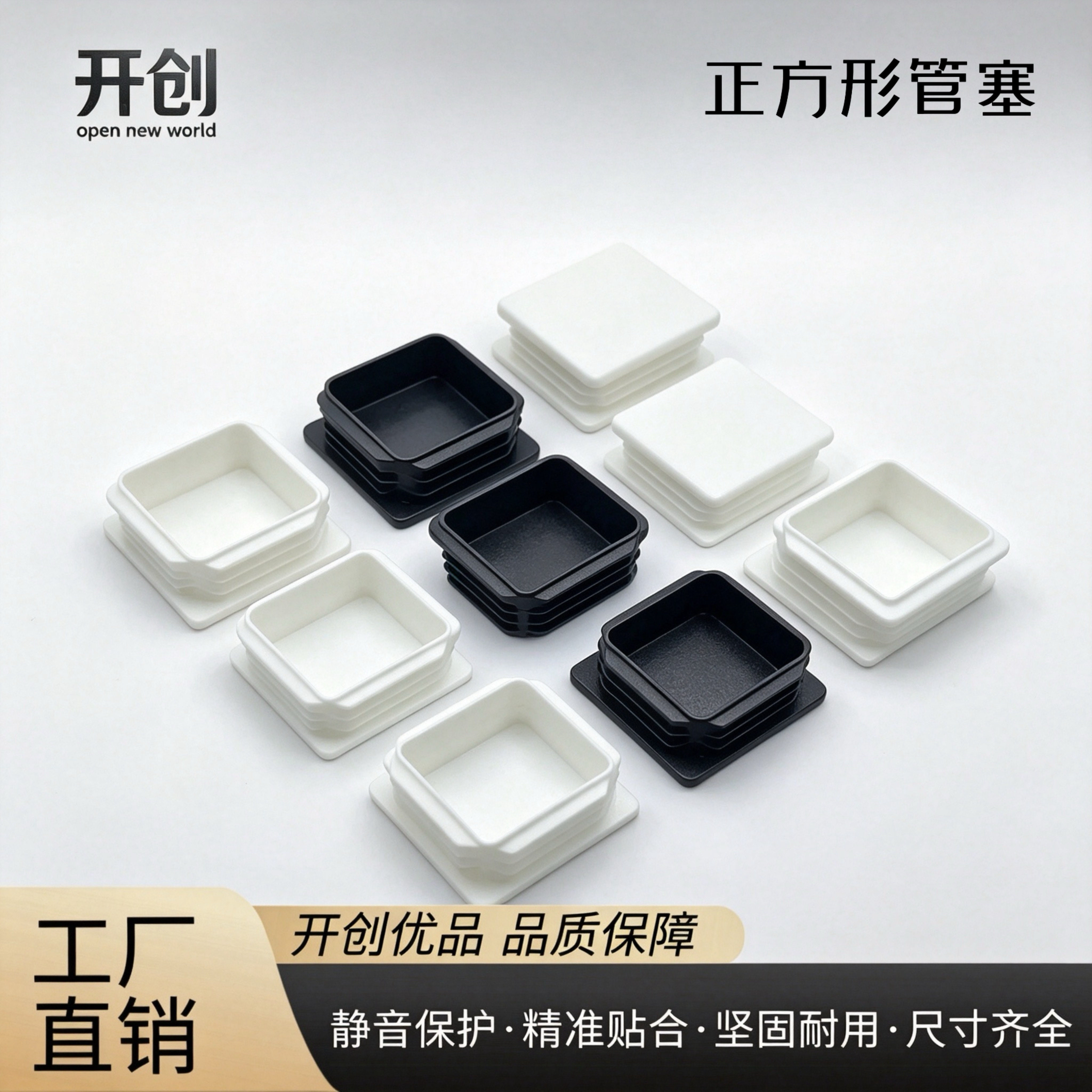 管塞50x50正方形塑料脚塞方堵头管堵脚垫不锈钢盖帽桌椅脚保护套