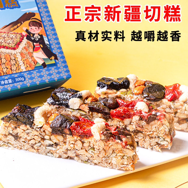 龙跃天山新疆传统切糕正宗坚果玛仁糖500g盒糕点甜点休闲零食美食