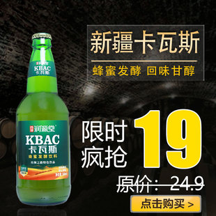 西域润源堂卡瓦斯大瓶特产包邮蜂蜜发酵饮品蜂蜜发酵饮料新疆特产