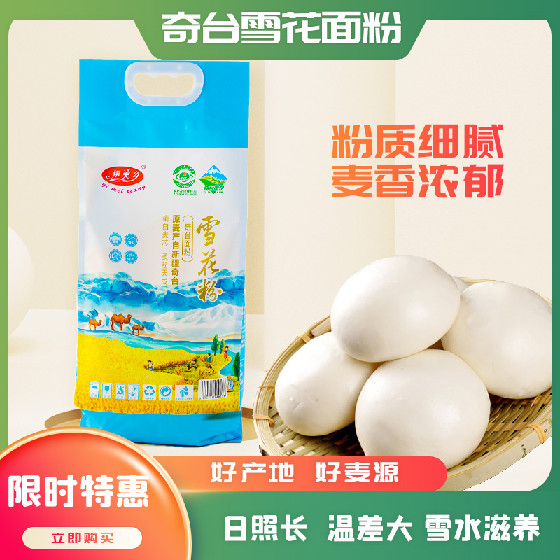 伊美乡奇台雪花面粉新疆中筋
