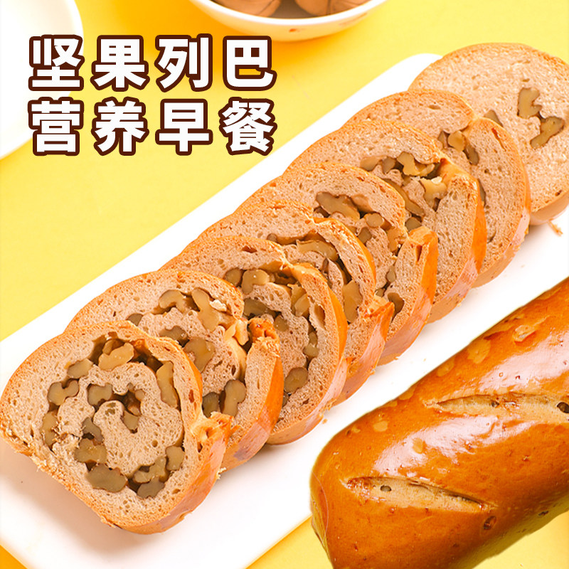 新疆美食龙跃天山坚果列巴鹰嘴豆正宗面包268g早餐袋装俄罗斯风味
