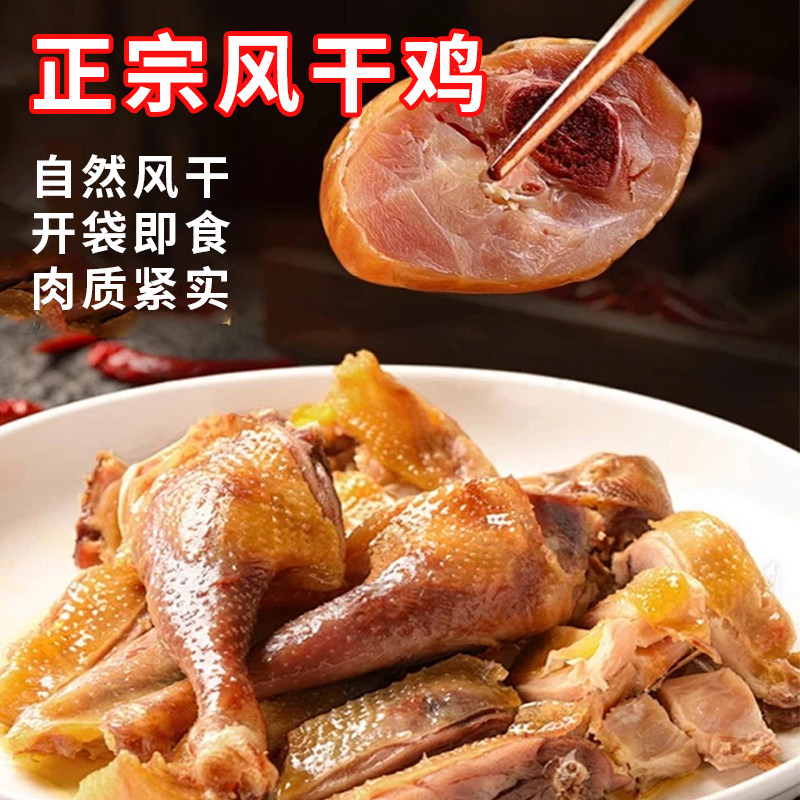 椒麻风干鸡肉自制咸鸡散养土鸡腌制农家腊肉干货袋新疆美食椒口赞,零食/坚果/特产,鸡肉零食,淘宝优惠券,粉丝福利购,淘宝优惠卷