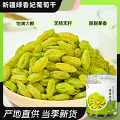 新疆特产美食绿香妃王葡萄干罐今年新货超大孕妇提子果干休闲零食