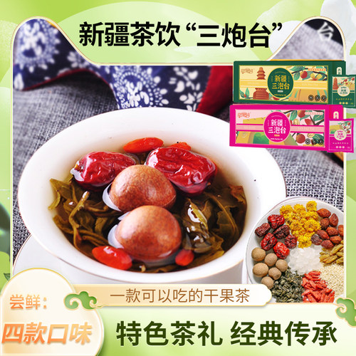 新疆特产炮台小袋装菊花玫瑰礼盒
