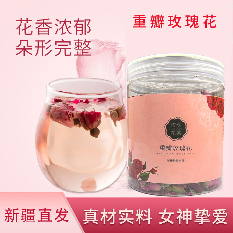 新疆特产和田玫瑰花沙漠重瓣红玫瑰50g/罐装头茬花冠泡水醇香甜蜜