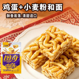 新疆特产巴哈娜塔塔尔切克沙琪玛300g袋零食糕点早餐休闲西域传统