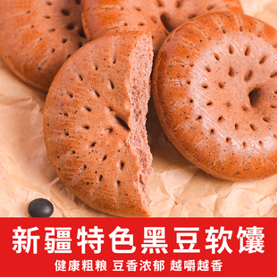 龙跃天山黑豆软馕粗粮早餐即食420g盒新疆美食独立装营养美味健康