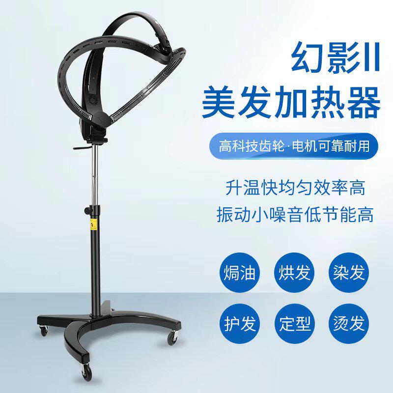 幻影高端版美发加热器烘发机智能冷烫加热机理发店专用染发定型好
