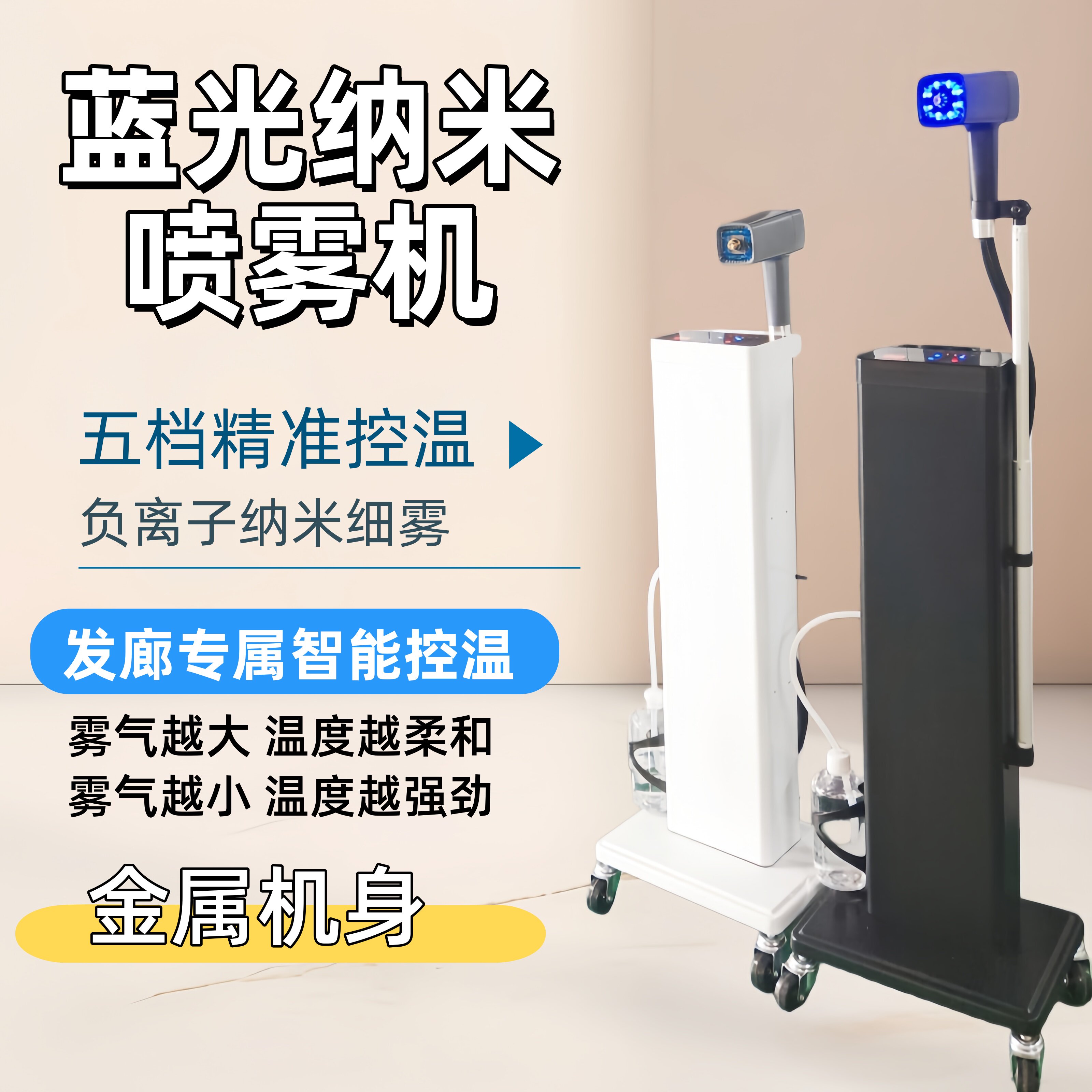 新品理发店美发蓝光纳米喷雾机护理蒸汽机焗油机养发护发补水修复