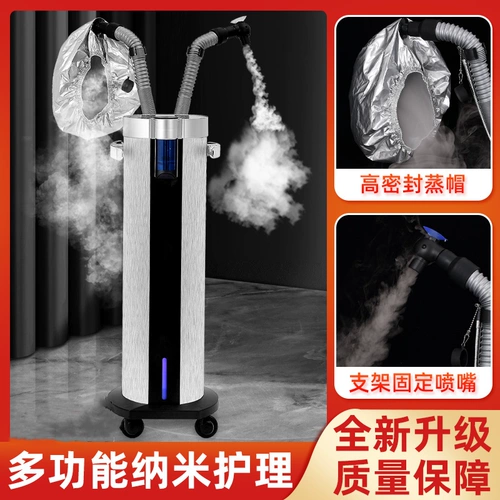 Новая нано-головка Уход за волосами для волос волосы выпечка для выпечки паровая машина для волос