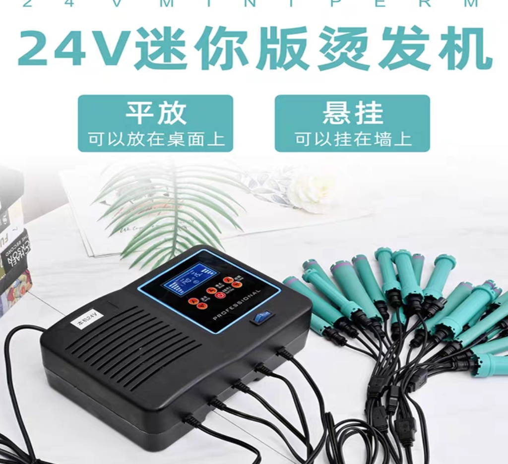 迷你版美发智能数码烫发机便捷台式热烫机器小天使数码陶瓷烫发廊
