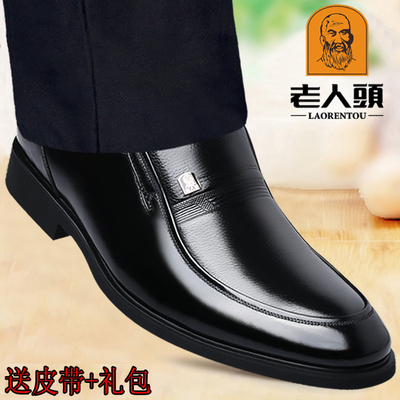 老人头正装中年皮鞋男士内增高