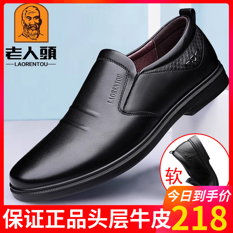 老人头春季男士休闲皮鞋透气软底