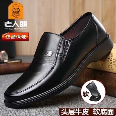 老人头男鞋春冬季商务真皮软皮