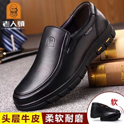 老人头春季商务休闲皮鞋男士真皮
