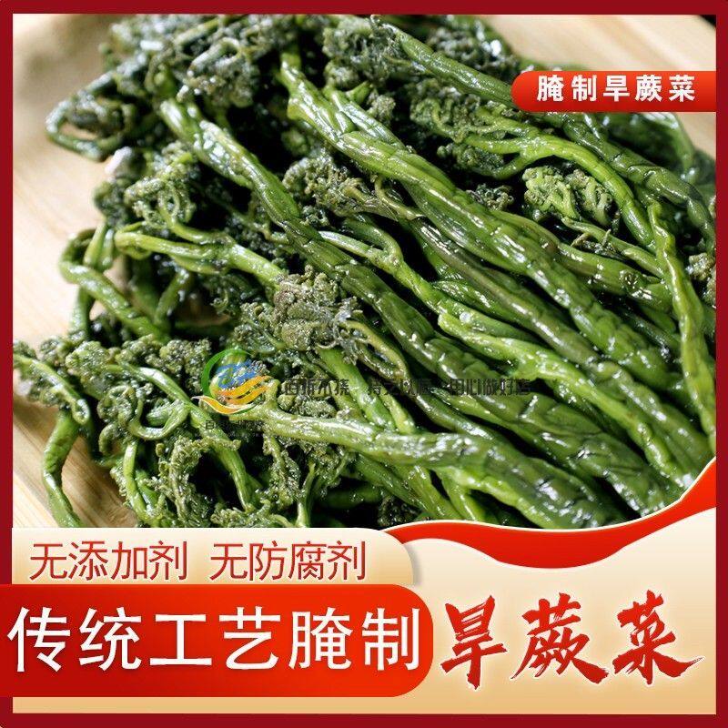 长白山咸蕨菜东北蕨菜腌制食用农产品无防腐剂当年新货实无水蕨菜