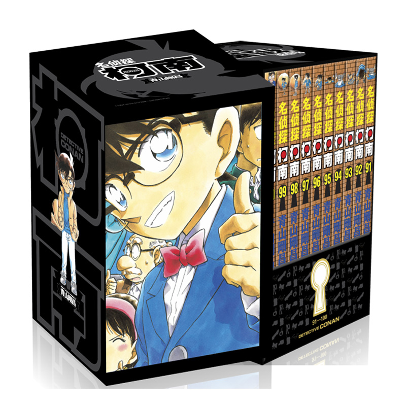 长春出版社动漫柯南单行本