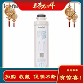 ICEFALL冰瀑小确幸净水机滤芯 1号复合精滤2号活性炭3号RO反渗透