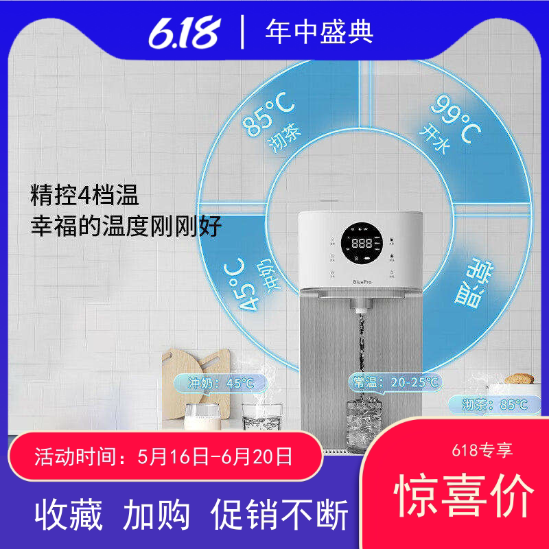 博乐宝净水机台式免安装RO反渗透净饮一体机即热式直饮机净水器