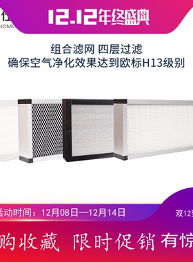 托马仕新风系统过滤网JKD-3B/350/500新风一体机初效高效活性炭