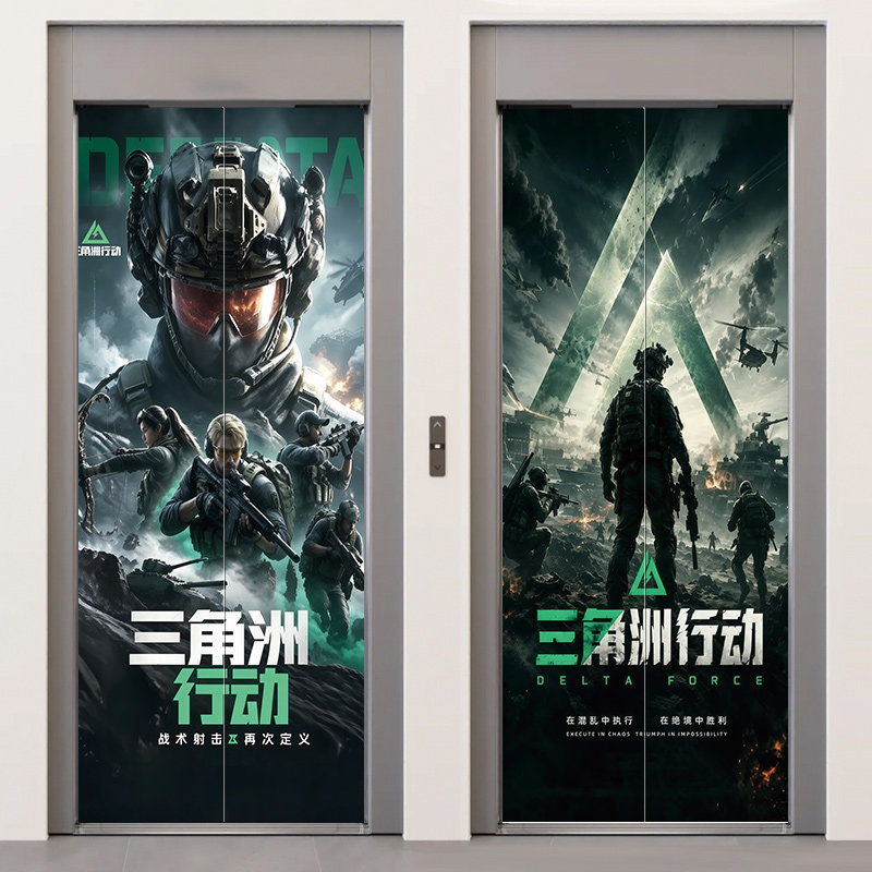 三角洲行动游戏周边入户电梯门贴纸电竞房网咖贴画玻璃木门遮丑画 - 实物图