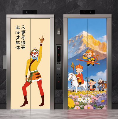 西游记孙悟空卡通电梯门贴纸贴画