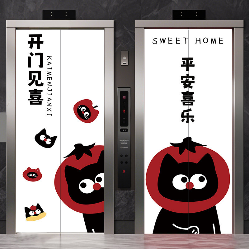 创意黑猫电梯门贴纸入户门装饰贴画卡通自粘防水一梯一户电梯贴膜图片