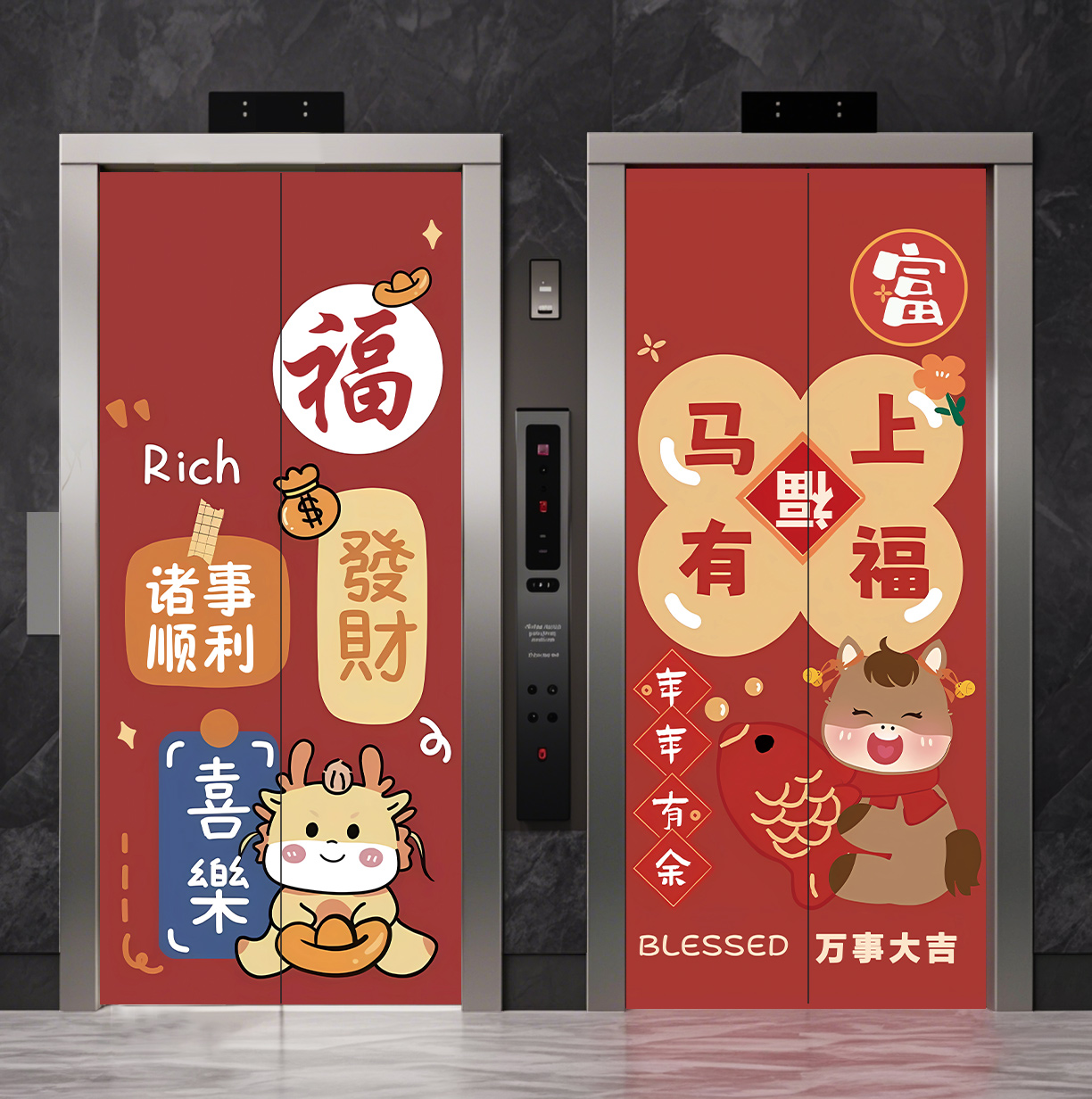 电梯门贴纸新年马年喜庆卡通定制
