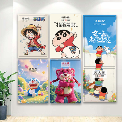 可爱卡通消火防栓灭火器柜门贴纸