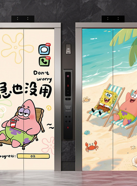 加厚自粘防水海绵宝宝电梯门贴纸