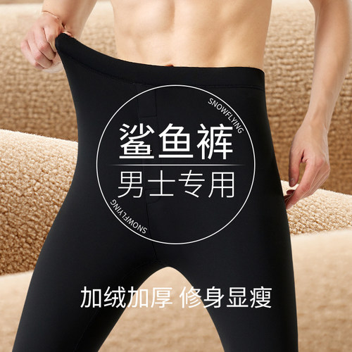 男士鲨鱼裤秋冬季加绒加厚保暖裤