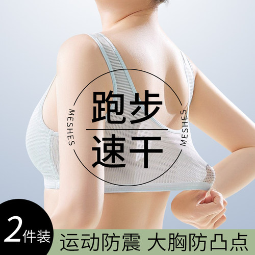 专业跑步速干女士运动防震小背心