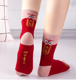 踩脚底小人秋冬大红色袜子中筒男女款 本命年属马年纯棉国潮袜