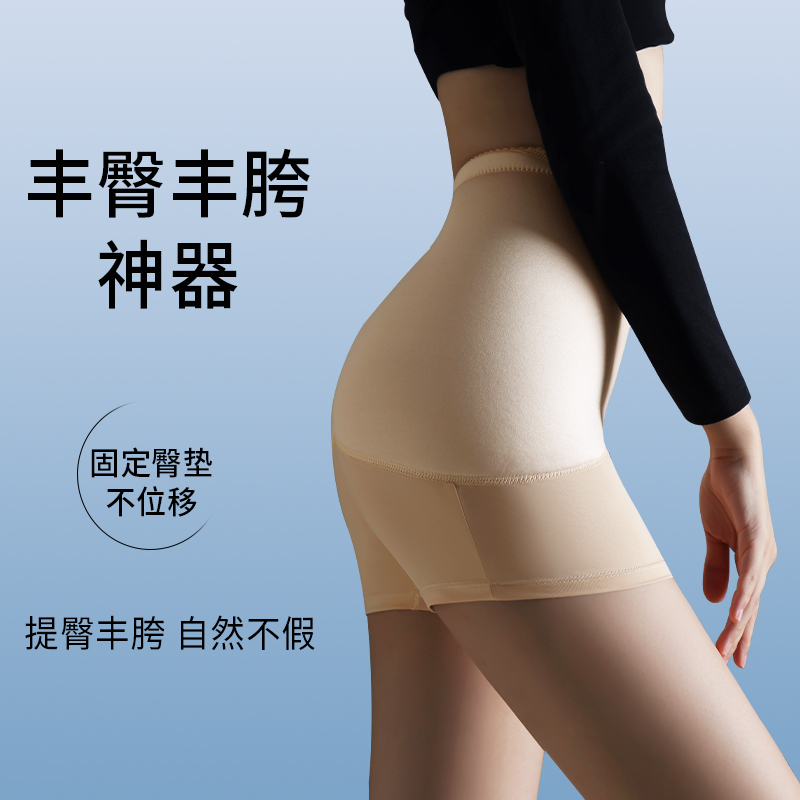 假屁股提臀内裤女自然款假胯宽加垫翘臀神器丰臀丰胯固定一体打底