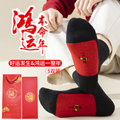 礼盒 女款 属马年本命年大红色袜子踩走小人男士 中筒纯棉加厚秋冬季