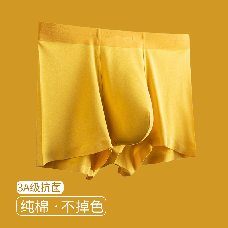 黄色内裤男士纯棉抗菌大码黄裤衩本命年结婚四角无痕平角裤