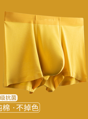 黄色内裤男士纯棉抗菌大码黄裤衩本命年结婚四角无痕平角裤