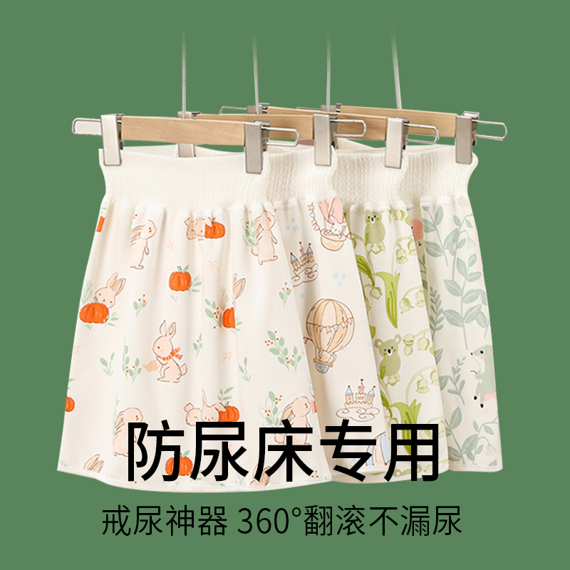 隔尿裙男宝宝女童婴儿童隔尿裤