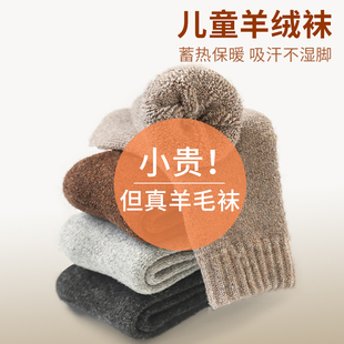 儿童羊毛袜加绒加厚发热冬季男童女童冬季滑雪小孩毛圈羊羔绒袜子