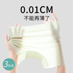 超薄平角防走光安全裤女夏无痕冰丝10A抗菌裆内裤二合一打底裤头