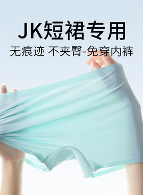 JK短裙安全裤防走光女生内裤