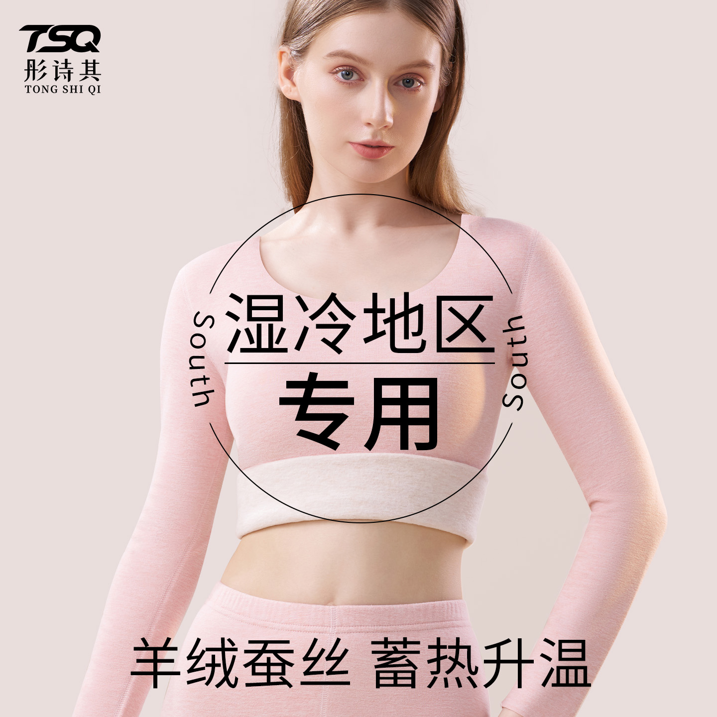德绒保暖上衣套装女防湿冷保暖衫
